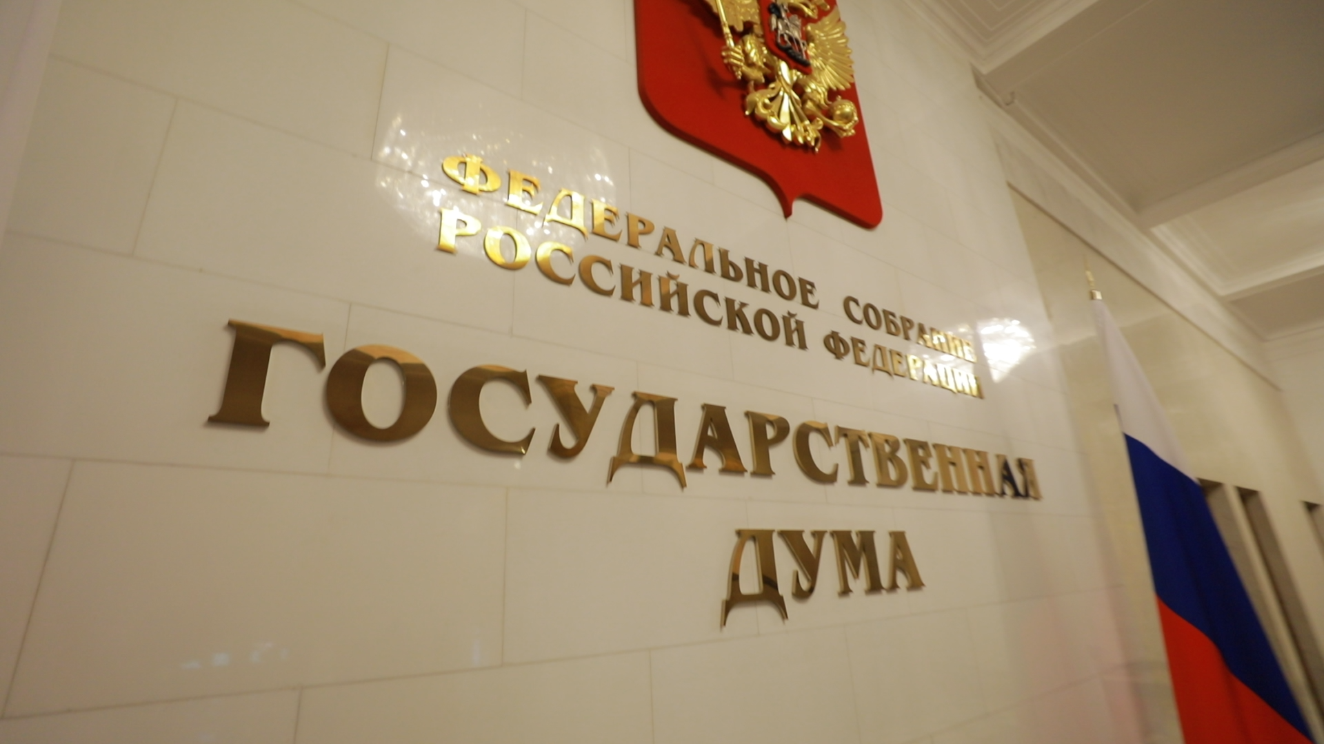 В Думу внесли законопроект о признании передачи Крыма УССР незаконной 